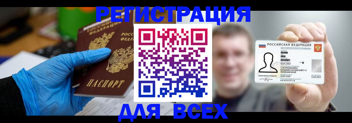 временная регистрация 2025 в Новокубанске